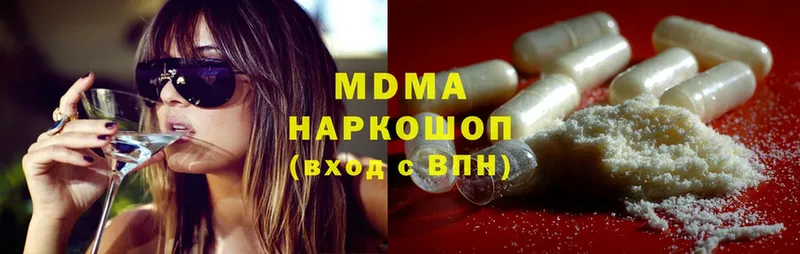 MDMA кристаллы  где купить наркоту  Шагонар 